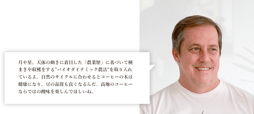 甘いフルーツの香りと明るい酸味が持ち味 ＃エンリケ・スローパー氏のコーヒー豆