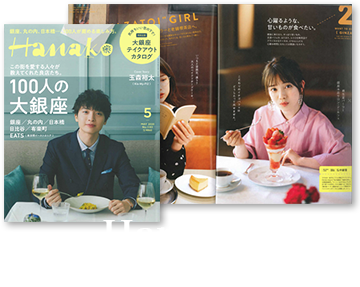 Hanako 2020年5月号