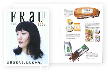 Frau 2019年1月号