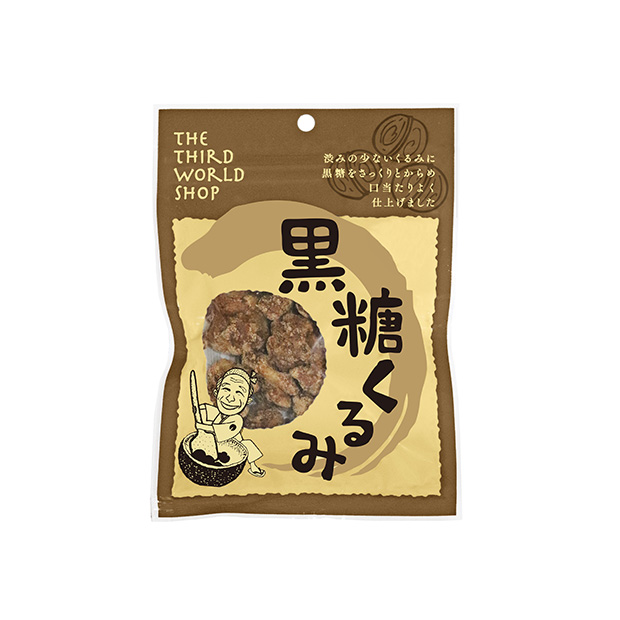 SALE　黒糖くるみ