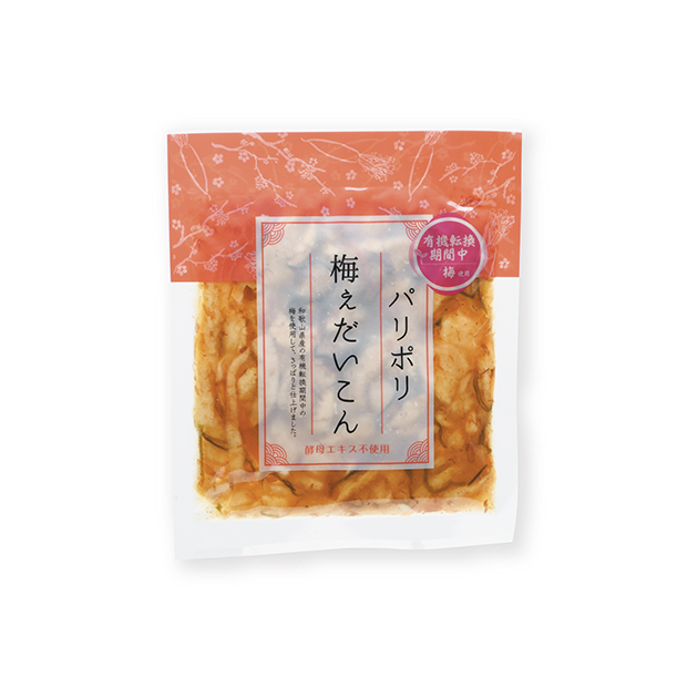 パリポリ梅ぇだいこん