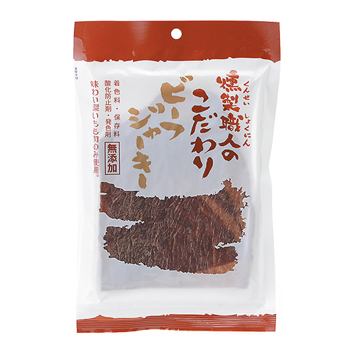 燻製職人のこだわりビーフジャーキー