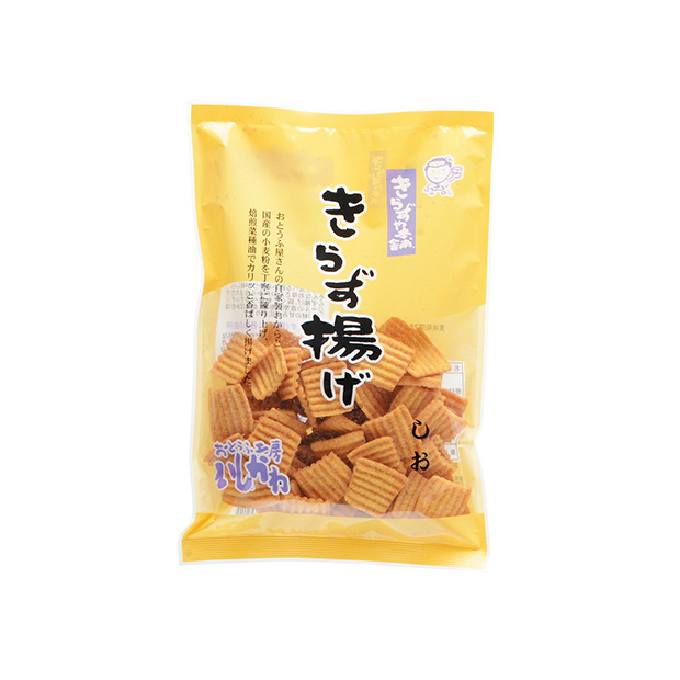 きらず揚げ　しお
