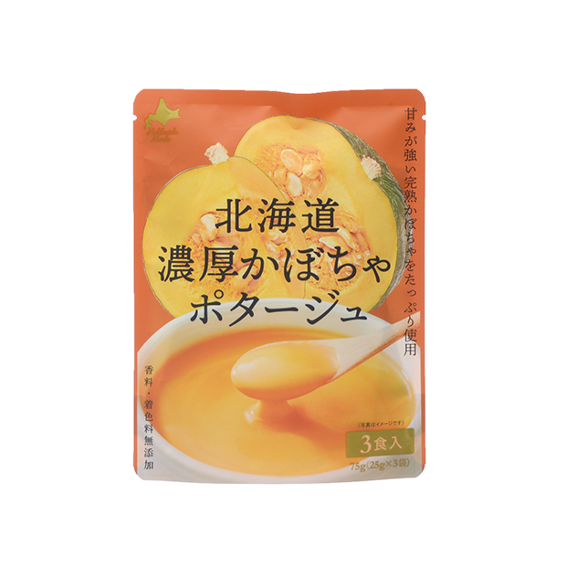 北海道　濃厚かぼちゃポタージュ