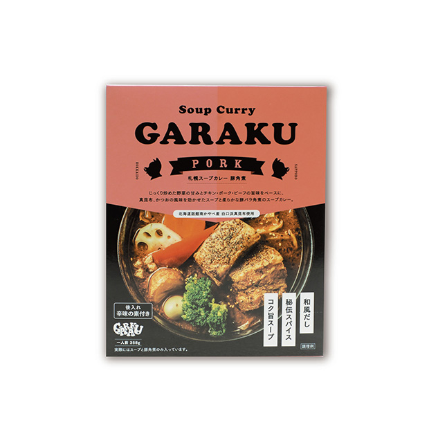 GARAKU 札幌スープカレー　豚の角煮
