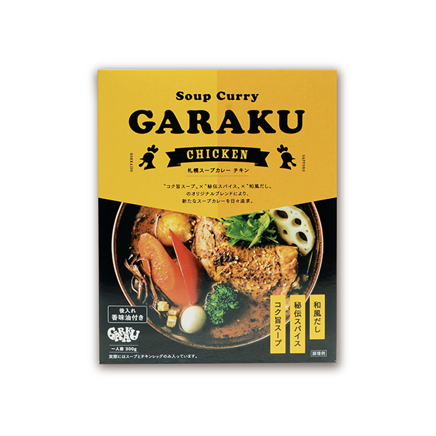 GARAKU 札幌スープカレー　チキン