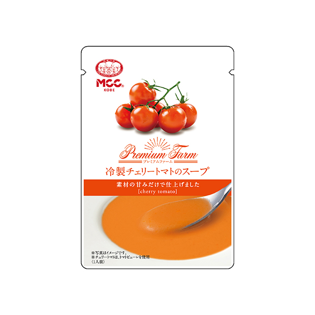 冷製チェリートマトのスープ
