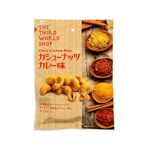 SALEカシューナッツカレー味