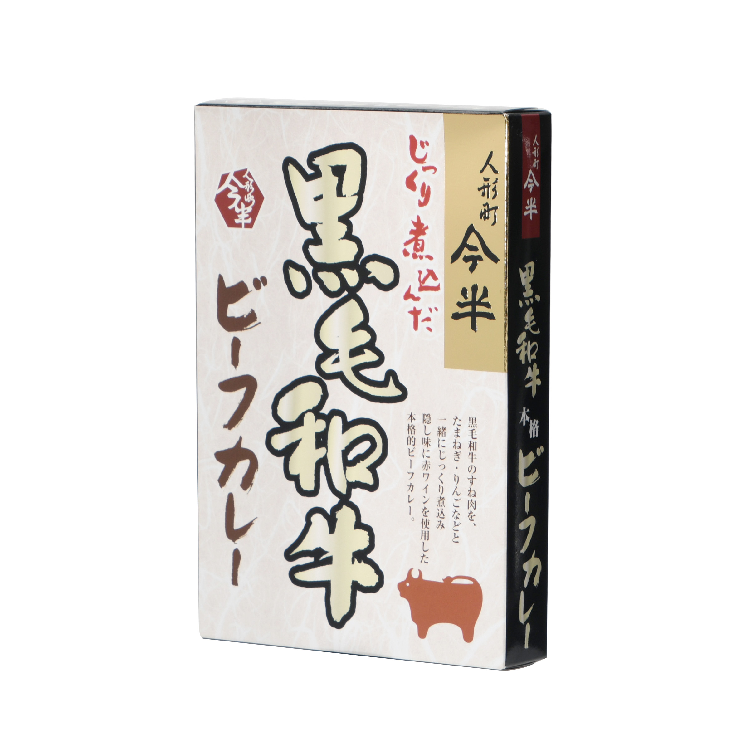 人形町今半　黒毛和牛ビーフカレー