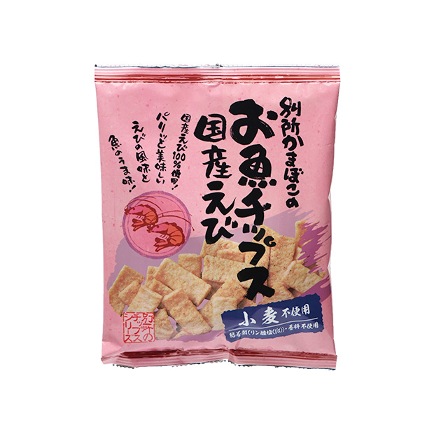 別所かまぼこのお魚チップス　国産えび