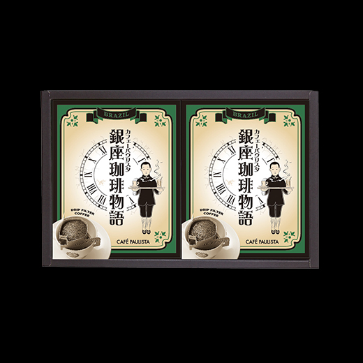 森のコーヒー　ドリップフィルターギフト　2個セット