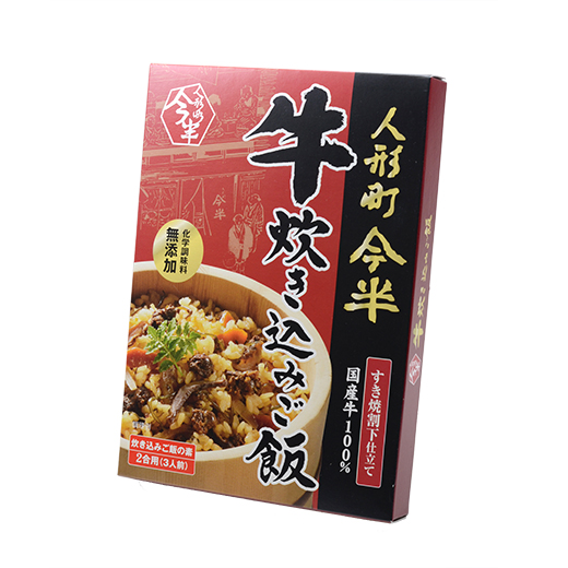 人形町今半 牛炊き込みご飯