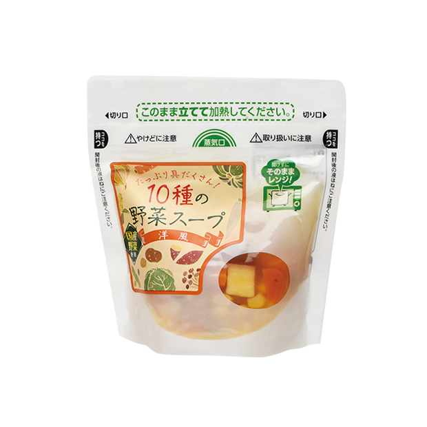 10種の野菜スープ　洋風