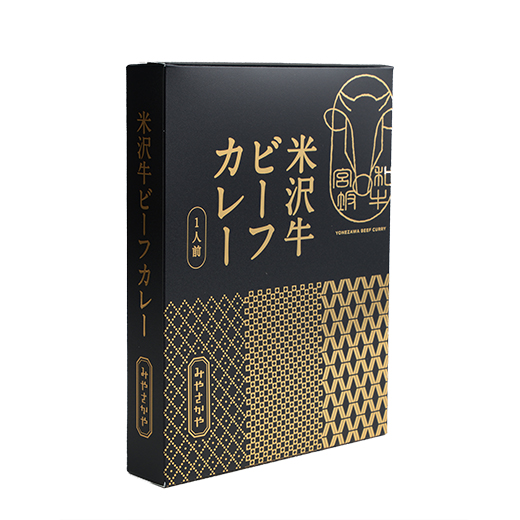 SALE 米沢牛ビーフカレー