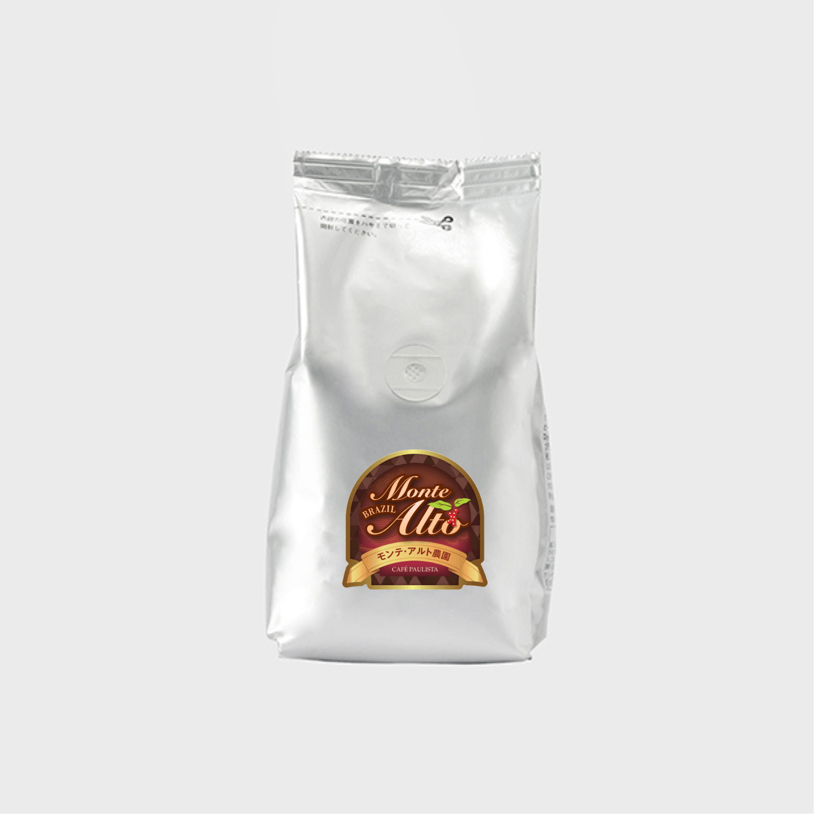 RESERVE（100g）ブラジル　モンテ・アルト農園