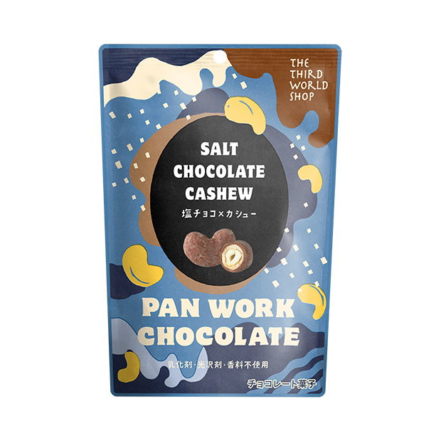 パンワークチョコレート塩チョコ×カシュー