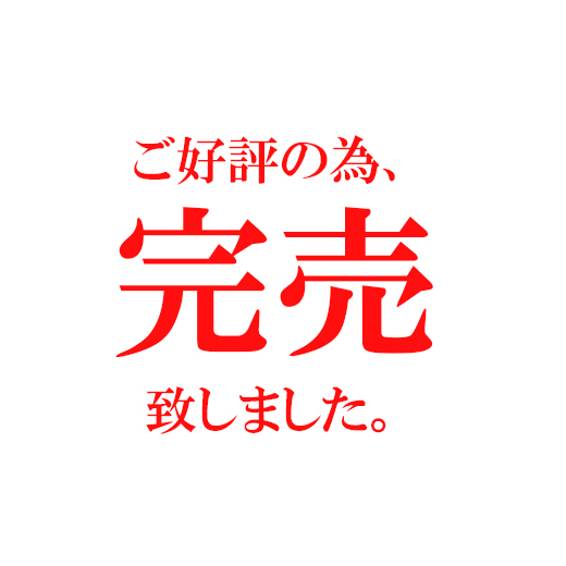 2026年　銀ブラ福袋B