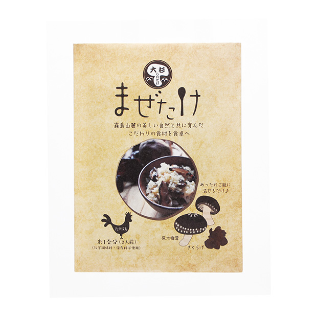 大杉しいたけ園　まぜたけ